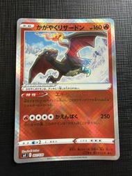 實價不議 色違 光輝 噴火龍 svF 001 $100以下郵寄 Pokemon 寵物小精靈 比卡超 PTCG