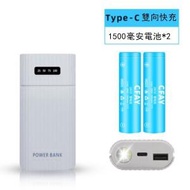 DDS - 18650電池充電器（快充版-白色+1500毫安電池*2）#N02_068_039