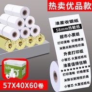 57x50Thermal paper roll58mm Thermosensitive printing paper57x40Thermal Paper Supermarket Bank Roll P