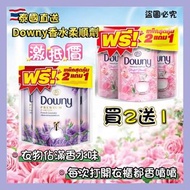 泰國直送🇹🇭  Downy香水柔順劑系列
