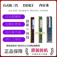 二手拆機臺式機內存威剛 DDR3  1333 1600 2G 4G 8G 金士頓全兼容