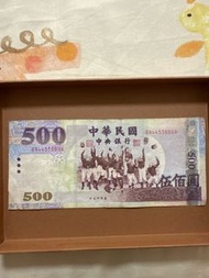 BN443366UA 伍佰圓 中華民國九十三年 台幣 中央銀行 93年