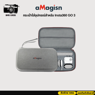aMagisn Insta360 GO 3 Medium Carry Case กระเป๋าใส่อุปกรณ์กล้อง ขนาดกลาง