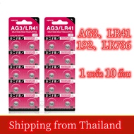 ถ่าน  LR41(192 /392/AG3)LR736 1.5V Alkaline Battery แพคเกทฮ่องกง(1 แพ็ค 10 ก้อน)