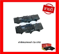 ผ้าเบรค TRW TOYOTA LAND CRUISER (J12) PRADO 2.7L3.0D3.4D4.0D 4WD ปี 02-09 (โปรส่งฟรี)