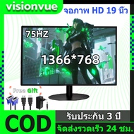 จอคอม จอ17-24นิ้ว 1080P 75Hz IPS (VGA HDMI)27-32นิ้ว จอมอนิเตอร์ คอมจอโค้ง 2K144HZ  จอมอนิเตอร์เกมมิ