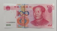 尾99999-第五版人民幣100元（2005年）三冠一張UNC（X9G8499999）