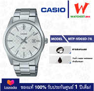 ใหม่ล่าสุด!!!  casio นาฬิกาข้อมือผู้ชาย รุ่น MTP-VD03 : MTP-VD03D MTP-VD03G MTP-VD03L MTP-VD03B คาสิโอ้ MTPVD03 (watchestbkk คาสิโอ แท้ ของแท้100% ประกันศูนย์1ปี)