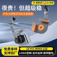 New Energy Car Phone Holder Suitable for Tesla Phone Holder Card Screen Base Car Phone Holder