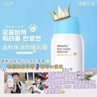 韓國GOONGBE宮中秘策潤膚防曬乳霜 80g