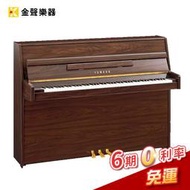 YAMAHA JU-109 直立式鋼琴 光澤胡桃木 JU109 傳統鋼琴 可加價安裝科技靜音系統 【金聲樂器】