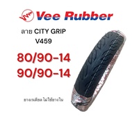 ยางนอก เรเดียล Vee Rubber V459 ลาย City Grip 80/90-14 90/90-14 ยางไม่ใช้ยางใน ยางไทยคุณภาพดี มอเตอร์