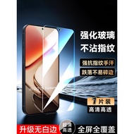 Symbol Suitable for vivoiqooz9turbo+Tempered Film ipooZ9turbo+.Anti-Fingerprint Aiku z9turb0+HD iq00