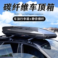 [ST]💘【Carbon Fiber】Roof Boxes New Camouflage Car Luggage Roof Suitcase Ultra-ThinSUVRoof Box PEIT