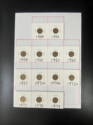 （男皇+英女皇五仙）1949-1979年香港硬幣男皇+英女王伍仙一套共計13枚（不包括1964年） King George VI & Queen Elizabeth ll 1958-1979 5 ce