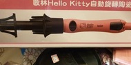 歌林Hello Kitty自動旋轉捲髮棒