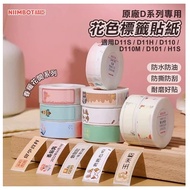 Jingchen D11H 2025 Label Sticker D110 D101 D11s H1s