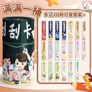 Lottery Scratch Card Primary School Students Reward Lottery Tube Scratch Music Card Teacher Lucky Lo