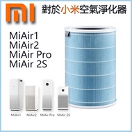 EVERGREEN.. - 小米 MiAir PRO 2 2S 空氣淨化器備用過濾器套件 HEPA版-標準替换用