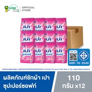 PAO SUPER SOFT ผงซักฟอก เปา ซุปเปอร์ ซอฟท์ 110 กรัม (12ถุง)