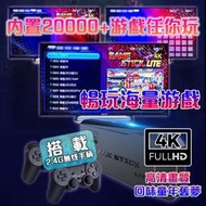 【升級款1.5W遊戲不卡頓】 月光寶盒 電玩遊戲機 電視遊戲機 雙無線手把 掌上遊戲機 電視迷你遊戲機