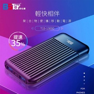 貝仕達BSTor 13000mAh T15 LED液晶顯示雙輸入 行動電源 黑色