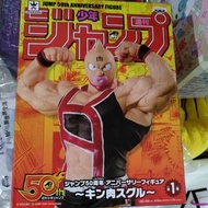 日版 Jump 50th  限定Figure -  筋肉人