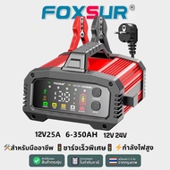 FOX SUR 12V/24V 25A 2024 Professional Fast Charging Power Supply for Large Engines Construction Vehi