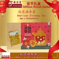 【余仁生】 佳节礼盒 纯花旗参茶滋阴补气提升活力消除疲劳4gm x 6 包 Eu yan sang Giftset Ginseng Tea4gm x 6 Sachet(s)Improve vitali