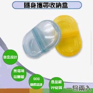 GS MALL 1 Set 2 Items Portable Storage Pill Box Pill Box Health Care Pill Box Color Random Storage P