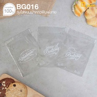 BG016(ใส) ถุงพลาสติกใสฝากาวพิมพ์ลาย คละลาย (แพ็คละ100ใบ)/ซองใส่ขนมปัง ถุงใส่ขนม คุกกี้ ถุงใส ซองแก้ว ถุงใสฝากาว / depack
