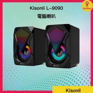 Kisonli - Kisonli L-9090 RGB 電腦喇叭 (USB 供電)
