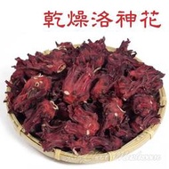 台灣乾燥洛神花/洛神花茶(半斤裝)【花草茶系列】