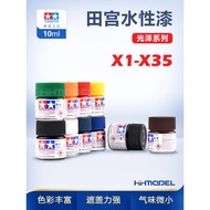 Henghui Model Tamiya Water-Based Paint X1-X35 Model Special Water-Based Paint Acrylic Paint 81501-81