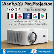 Wanbo X1 PRO Projector โปรเจคเตอร์ เครื่องฉายหนัง ความละเอียด 1080P มีลำโพงในตัว โปรเจคเตอร์แบบพกพา ซอฟต์แวร์วิดีโอต่างประเทศAPP x1 Pro One