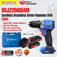 Dong Cheng 20V DCJZ2060iAM Cordless Brushless Impact Hammer Driver Drill [SOLO/FULL SET]