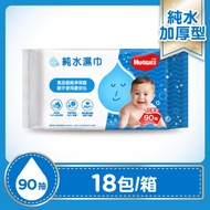 【好奇】純水嬰兒濕巾 加厚型 90抽x18包/箱  40377 #民生用品特輯