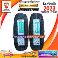 ยางขอบ15 Bridgestone 255/70 R15 DUELER H/T 840 ยางใหม่ปี 23🔥 ( 2 เส้น) FREE!! จุ๊บยาง PREMIUM BY KENKING POWER 650฿ (ลิขสิทธิ์แท้รายเดียว)