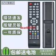 現貨適用于 BOE京東方電視遙控器LE-24Y600 LE-32Y600 LE-42Y600A