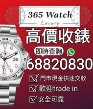 收錶  賣錶 二手錶  116509ng 116509 116508 116515ln  116520 16520 116500 116500ln  daytona