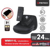 FANTECH ไมค์ไร้สาย Clip On ติดปกเสื้อ Wireless Microphone Type-C รุ่น WMV11C