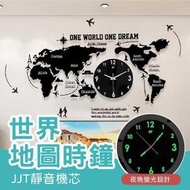 立體靜音時鐘 3D壁貼 世界地圖壁貼 壁掛時鐘 大廳 辦公室 客廳 牆面裝飾 餐廳裝飾AAA6740