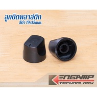(1 Ball) [KNOB] 19x15mm Black Plastic KNOB For Gear 6mm