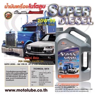 20W-50 DIESEL Engine Oil SUPER API CF-4 20W-50 International Quality Grade 6+1L