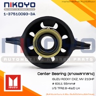 เพลากลาง  ISUZU ROCKY CXZ MV 210HP# 6311 55mm#   รหัสสินค้า 1-37510093-3A NIKOYO