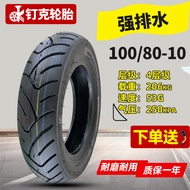 ยางรถยนต์ไฟฟ้า DINGKE ยางว่าง 130/120/90-10 ยางว่าง 110/100/90/80/70/60-10-12 ยางรถยนต์สำหรับทุกฤดูก