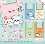 日本直送 Chiikawa 環保袋 購物袋 摺疊袋 防水 防污