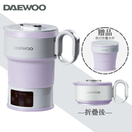 DAEWOO - (淡紫) 摺疊式旅行電熱水壺 DY-K3｜便攜式電熱水壺｜便攜式水煲｜電熱水煲｜旅行電熱水煲｜摺疊式水煲｜摺疊式旅行電水煲