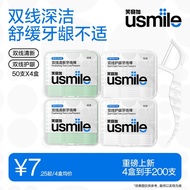 Usmile Smile Plus Double Thread Gum Protection Dental Floss Stick Ultra-Fine Portable Cleaning Floss