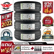 KUMHO ยางรถยนต์ 205/60R16 (ล้อขอบ 16) รุ่น ECOWING KH27 4 เส้น (ใหม่กริ๊ปปี2022)+ประกันอุบัติเหตุ